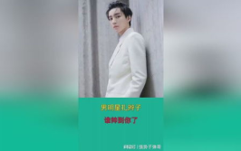 娱乐吃瓜酱宋亚轩