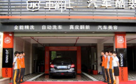 车爵仕加盟费,投资门槛与盈利前景一览”