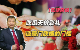 娱乐吃瓜酱彩礼,娱乐吃瓜酱带你揭秘娱乐圈彩礼真相