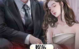娱乐圈的吃瓜影帝小说,娱乐圈幕后风云录