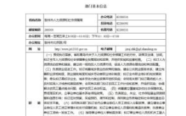 胶州市人力资源和社会保障局